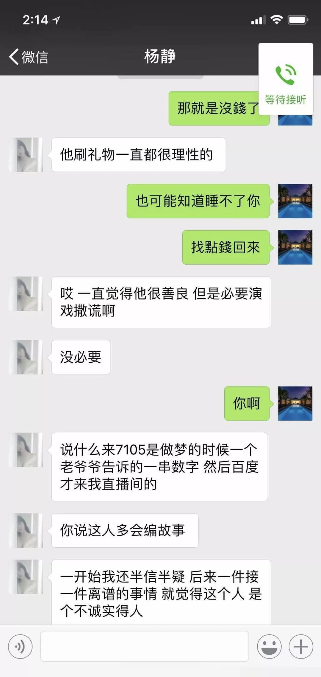 主播下线后怎么看聊天记录(主播下线后怎么看聊天记录内容)