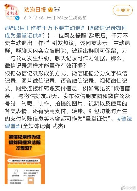 为什么退群了还可以收到聊天记录(为什么退群了还可以收到聊天记录呢)