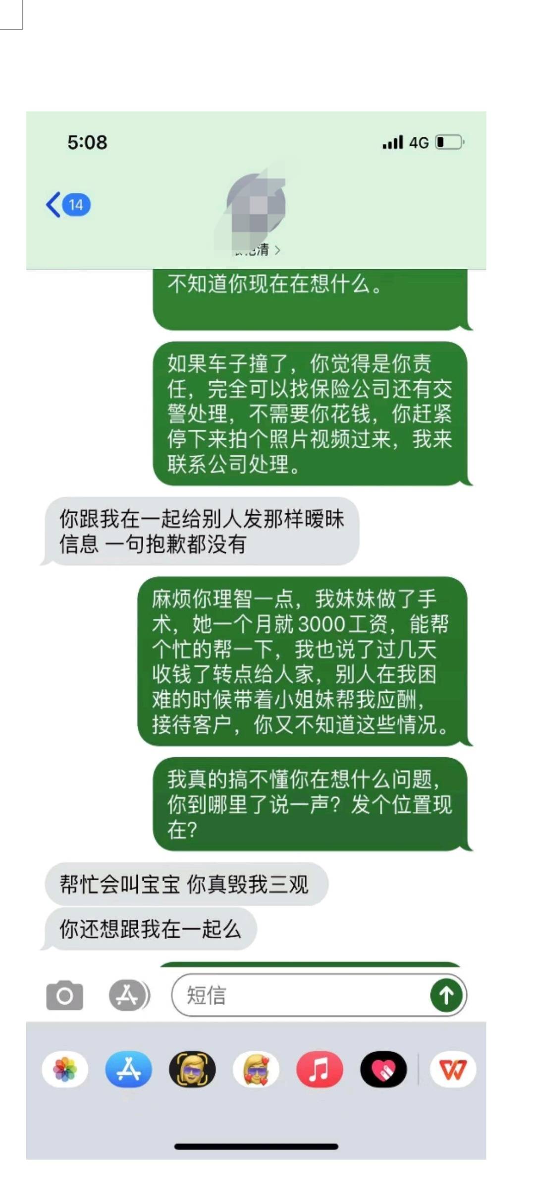 离职人员刑事聊天记录(聊天记录离职有法律效力吗)