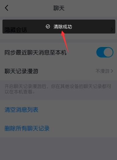 怎么把qq聊天记录删掉(怎么把聊天记录删掉不留痕迹)