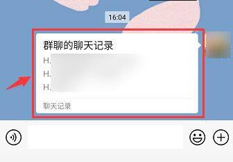 在群里找别人的聊天记录(微信怎么找别人聊天)