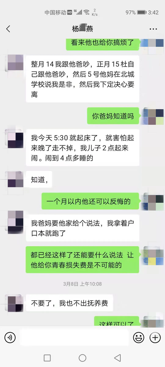 下午5点聊天记录(微信聊天时间上午下午)