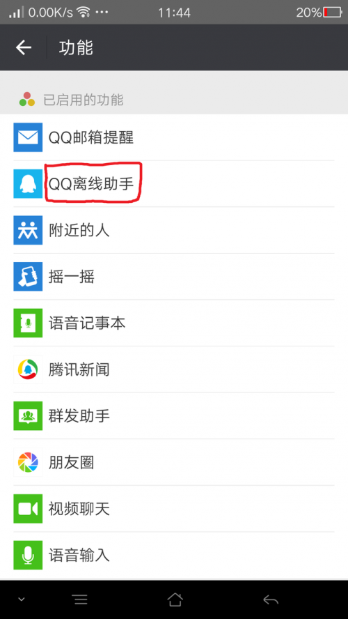 如何在qq上看微信聊天记录(怎么在微信看聊天记录)