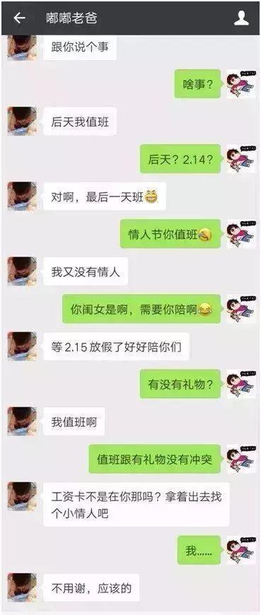 需要和情人一直聊天记录(情人之间聊天记录要删除吗)