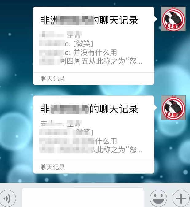 对方发聊天记录会盗用微信吗(对方发聊天记录会盗用微信吗安全吗)