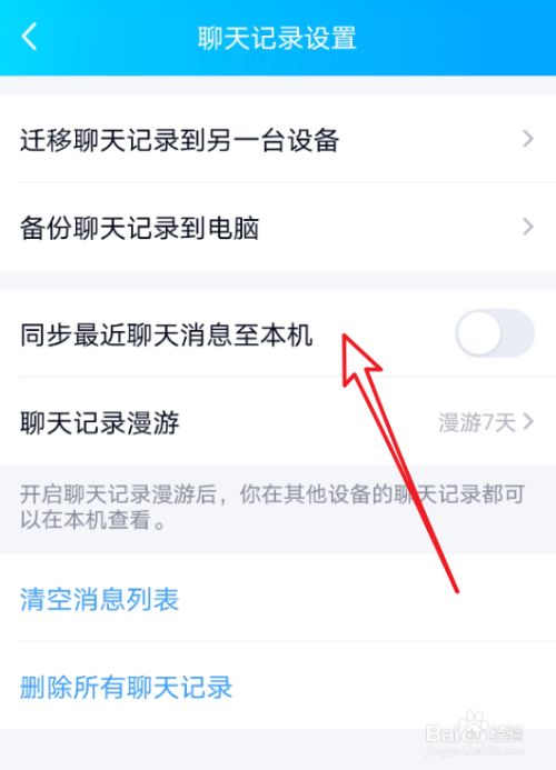 qq聊天记录怎么长存(聊天记录怎么保持的更久)