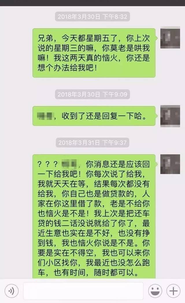 借钱被吓跑的聊天记录(借钱被吓跑的聊天记录图片)