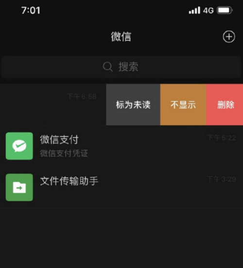 腾讯会员会不会看到微信聊天记录(腾讯会员会不会看到微信聊天记录呢)