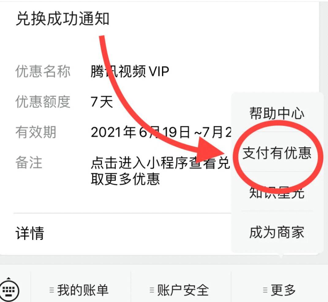 腾讯会员会不会看到微信聊天记录(腾讯会员会不会看到微信聊天记录呢)