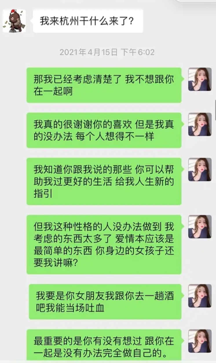 舔狗聊天记录微信对话(导出微信聊天记录)