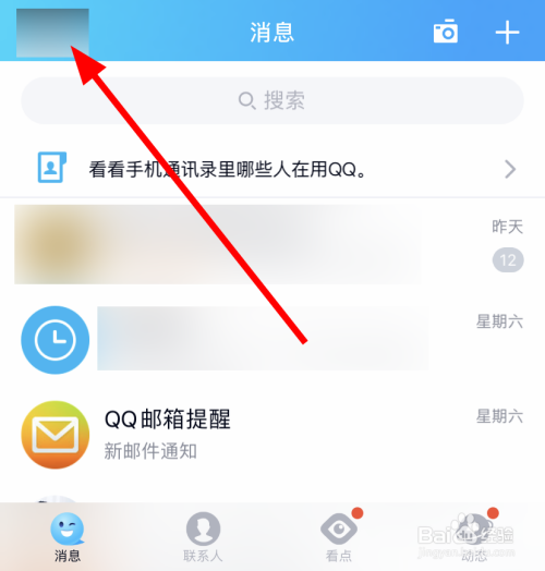 怎样发给别人聊天记录QQ(怎么给别人发聊天记录?)