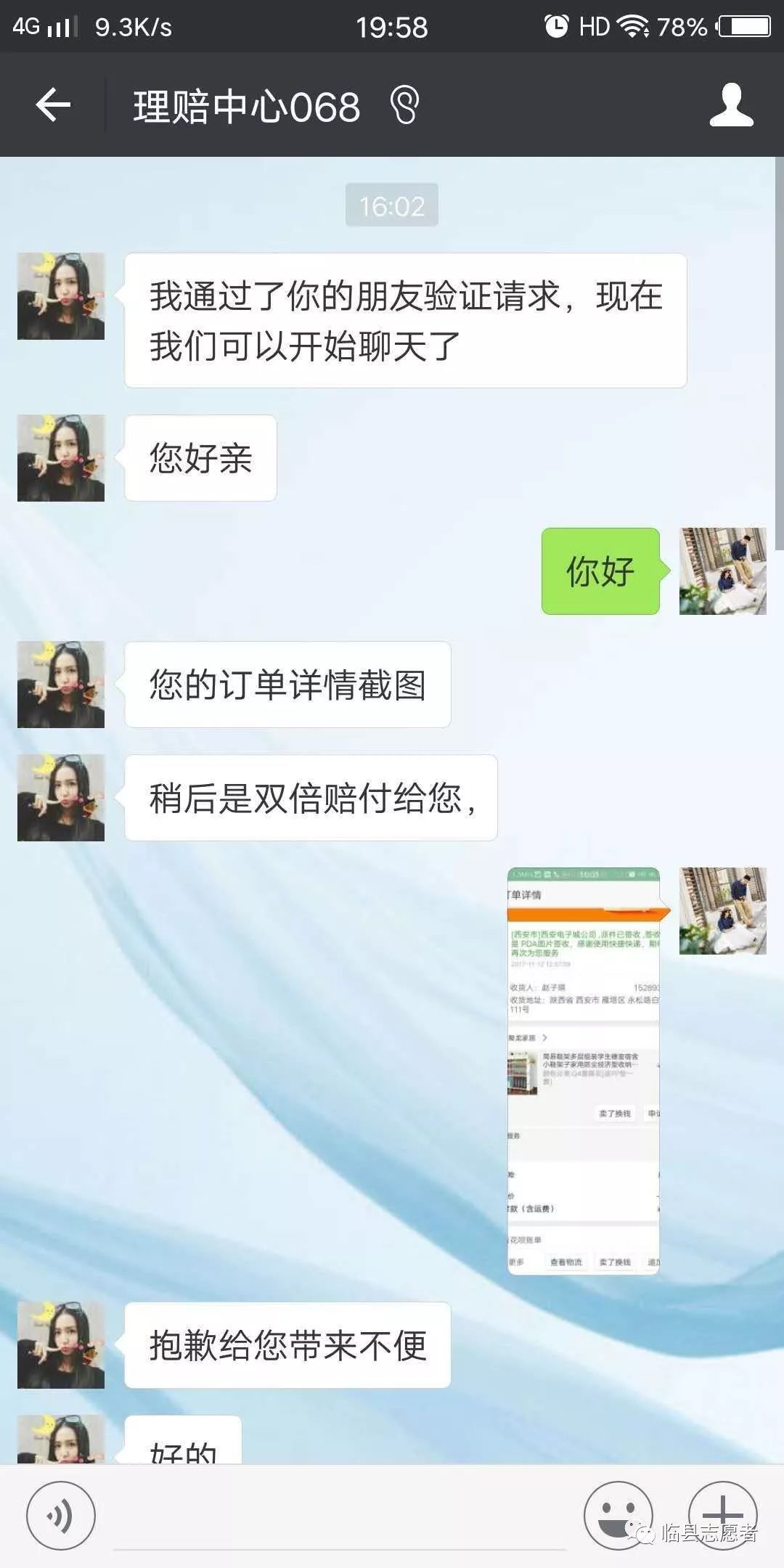 撕心裂肺的挽回聊天记录(成功挽回女友的聊天记录)