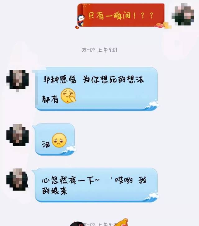 撕心裂肺的挽回聊天记录(成功挽回女友的聊天记录)