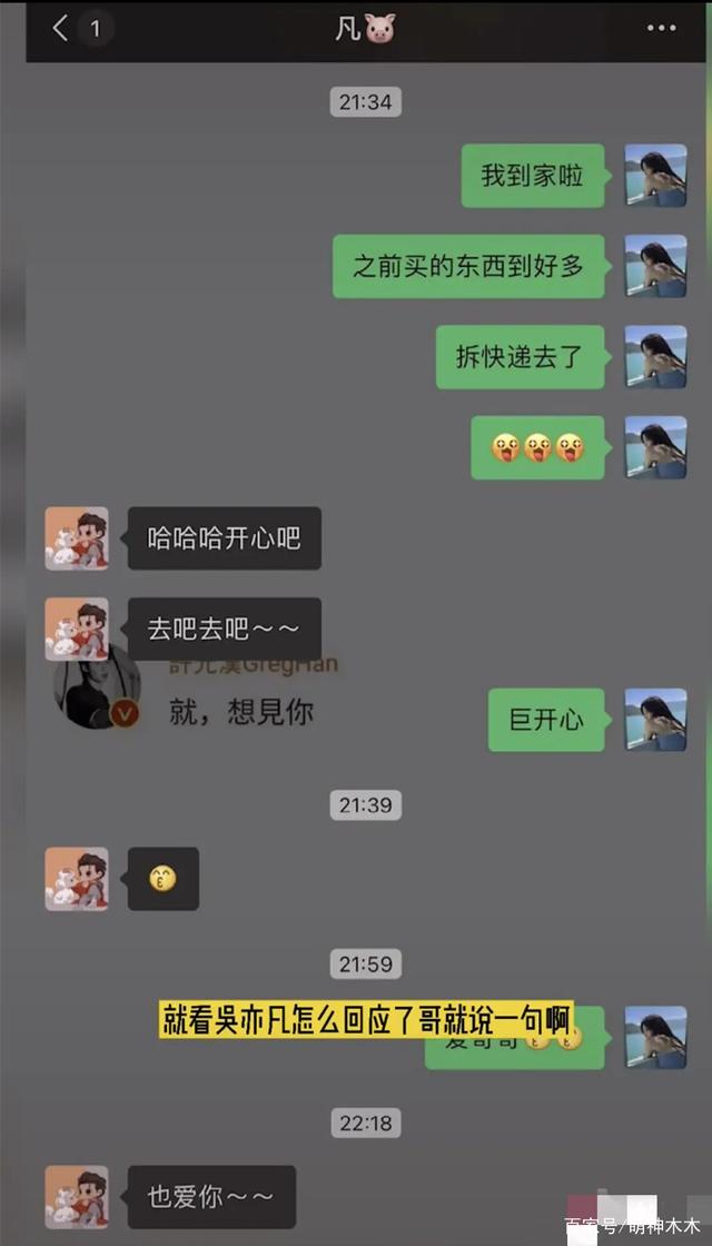 吴亦凡恢复聊天记录腾讯(吴亦凡聊天记录怎么恢复的)