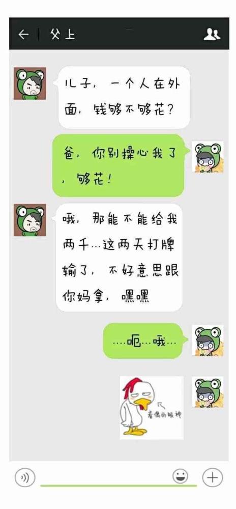 8段聊天记录搞笑对话(8段聊天记录搞笑对话图片)