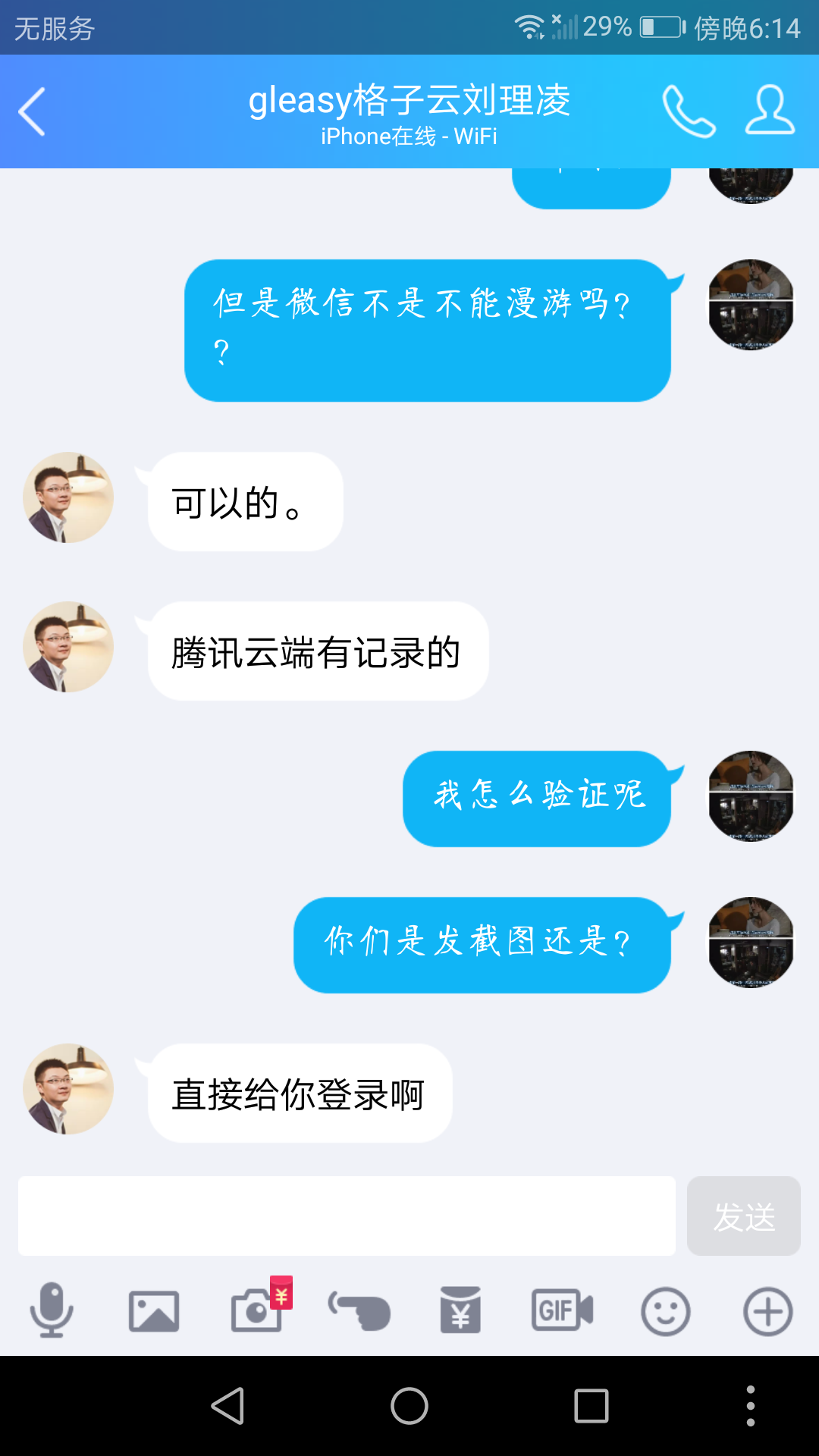 查聊天记录被打(查聊天记录犯法吗)