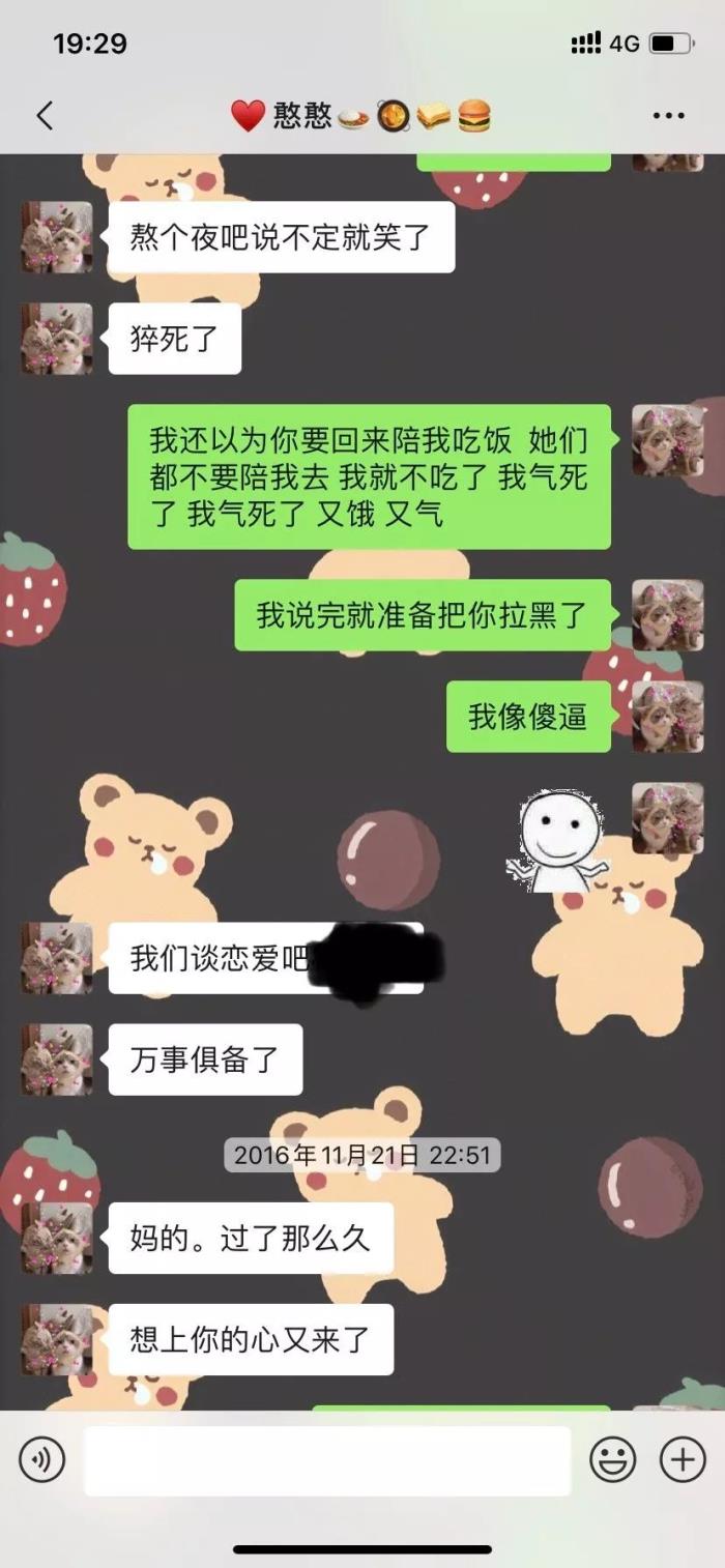 女追男聊天记录异地(女追男的聊天截图模范)