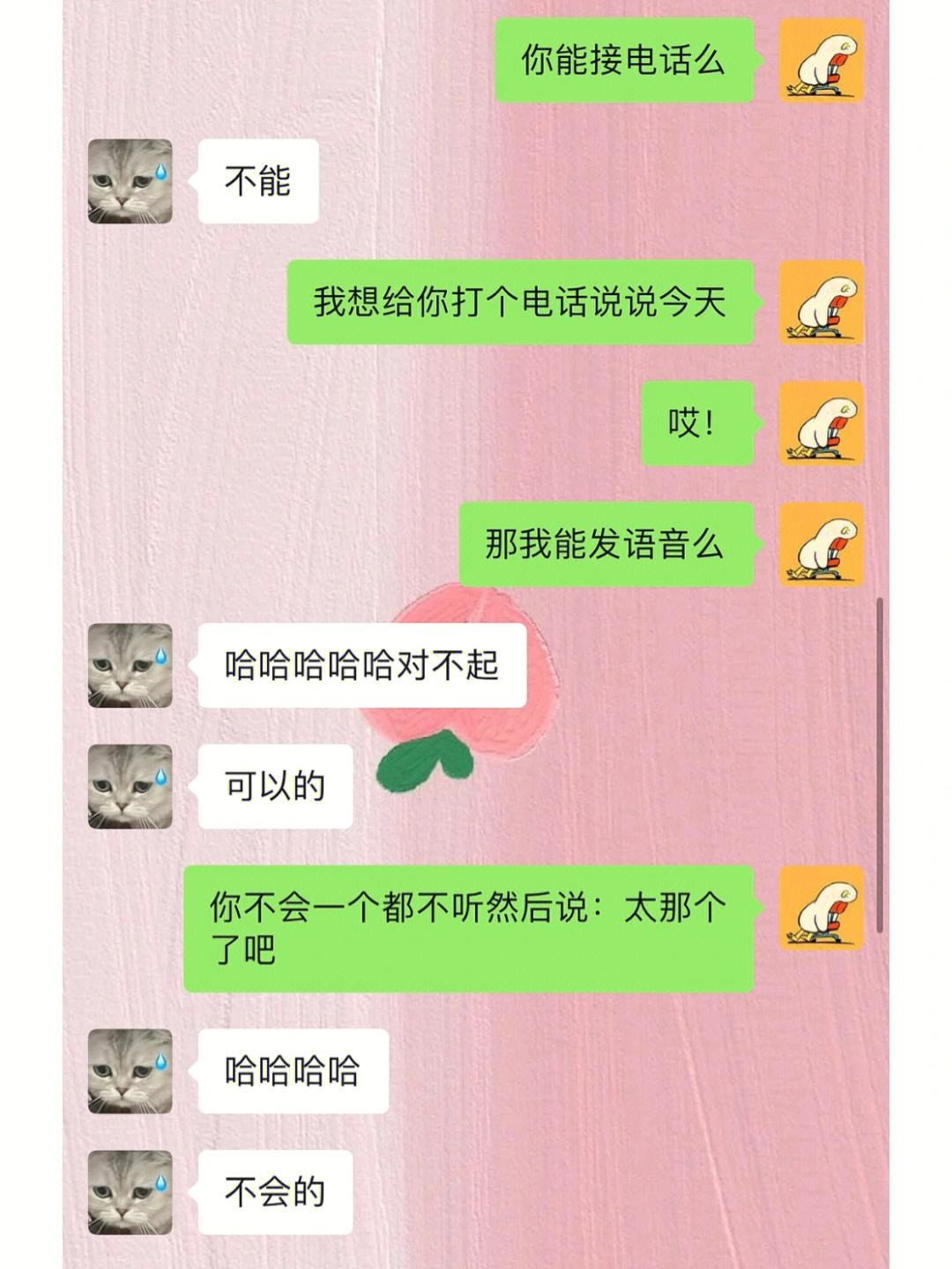 男朋友还保留前任的聊天记录(男朋友还留着前女友的留言说明什么)