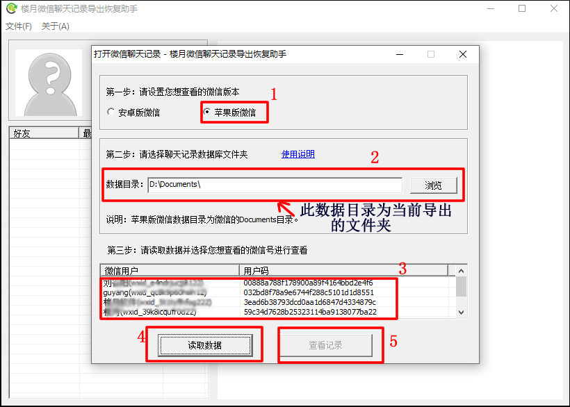 聊天记录文件查看软件下载(聊天记录文件查看软件下载免费)