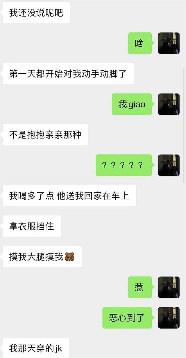 聊天记录爆渣男(高段位渣男聊天记录)