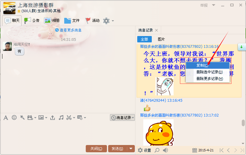 qq和女生聊天记录截图(和女生聊天记录截图动漫)