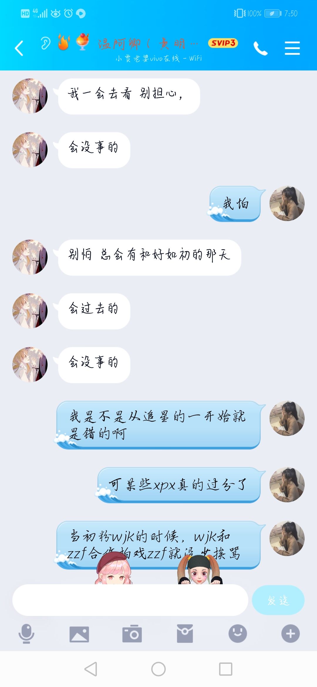 闺蜜聊天记录对话12段(闺蜜聊天记录对话12段文案)