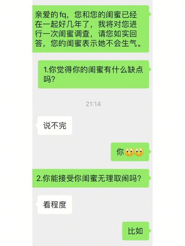 闺蜜聊天记录对话12段(闺蜜聊天记录对话12段文案)