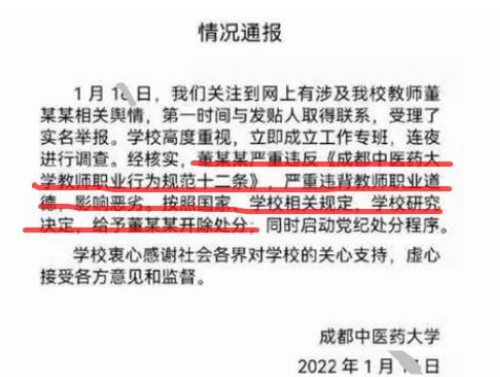 成都中医药大学一辅导员聊天记录(成都中医院大学辅导员招聘)