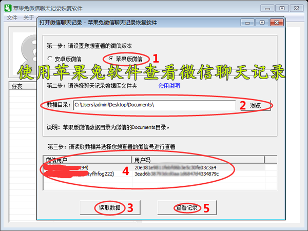 通过微信恢复信息聊天记录(微信恢复消息记录)