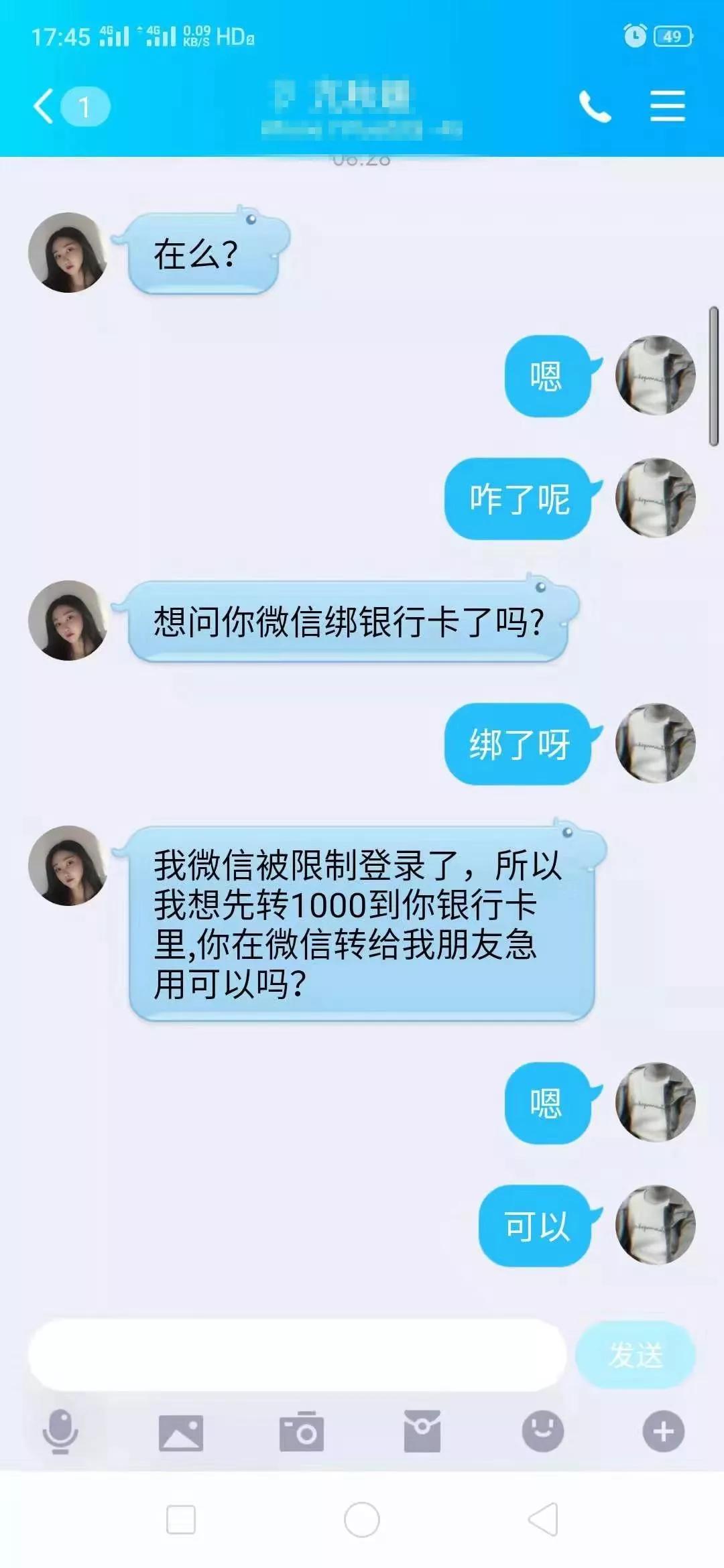 怎么套路对方删除聊天记录(怎么套路对方删除聊天记录呢)