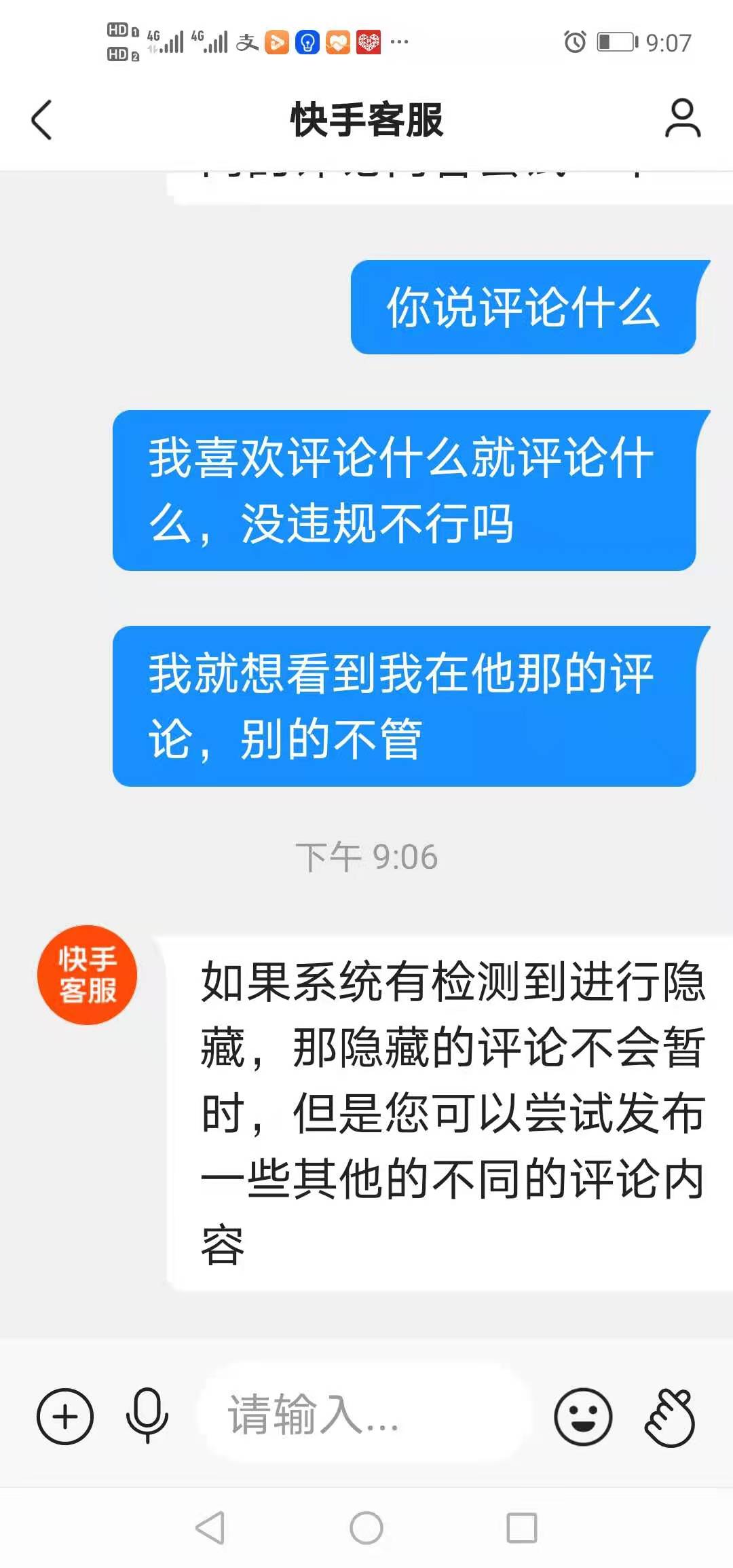 适合快手发的聊天记录(适合快手发的聊天记录怎么删除)