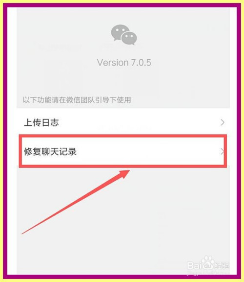 微信聊天记录在哪可以恢复(微信恢复聊天记录方法)