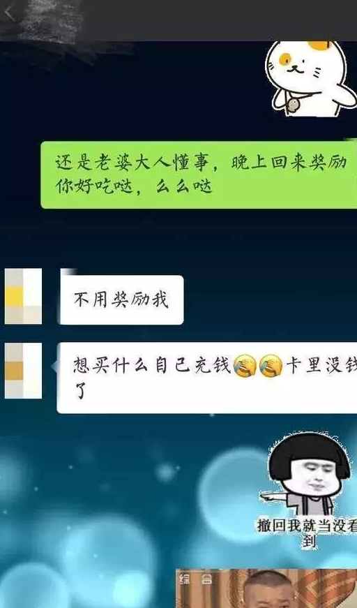 叫媳妇起床聊天记录(同步老婆的微信聊天记录)