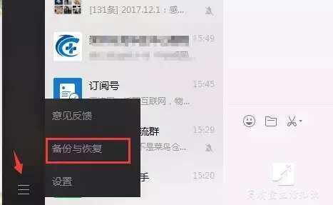 微信删好友保留聊天记录(微信删除好友保留聊天记录)