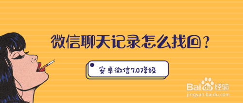 沙箱微信聊天记录安卓(沙箱微信聊天记录安卓能看吗)