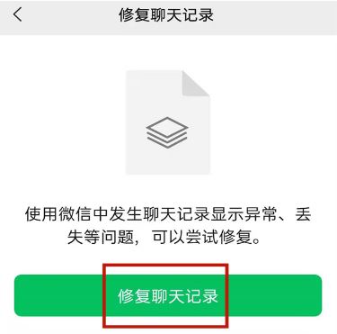 公司能查到微信聊天记录吗(公司可以查个人微信聊天记录吗)