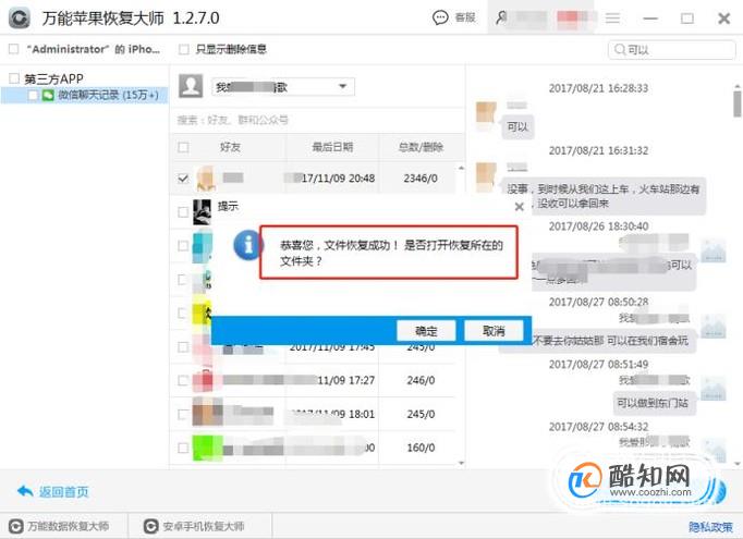 微信聊天记录解析工具(微信聊天记录解析工具怎么用)