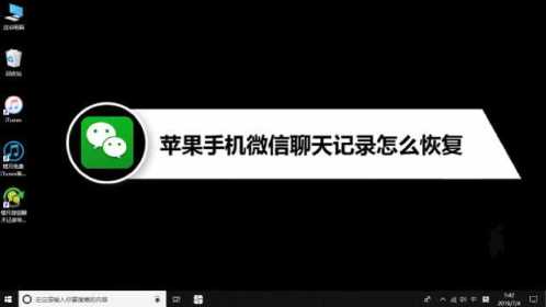 两台旧苹果手机微信聊天记录迁移(苹果手机数据转移到另一个苹果手机微信聊天记录)