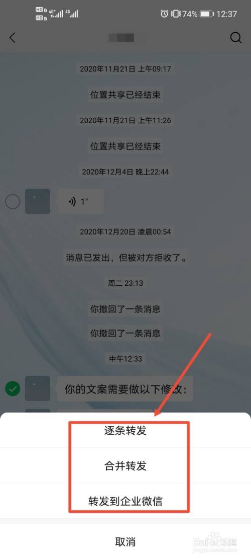 微信怎么转发较长聊天记录(微信怎么转发长的聊天记录)