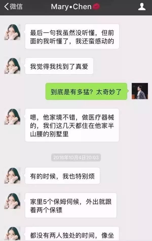 微信聊天记录被人监听(微信聊天记录被监听了怎么办)