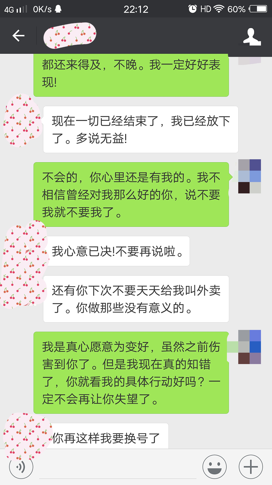 分手后曝光聊天记录违反(分手后曝光聊天记录违法么)