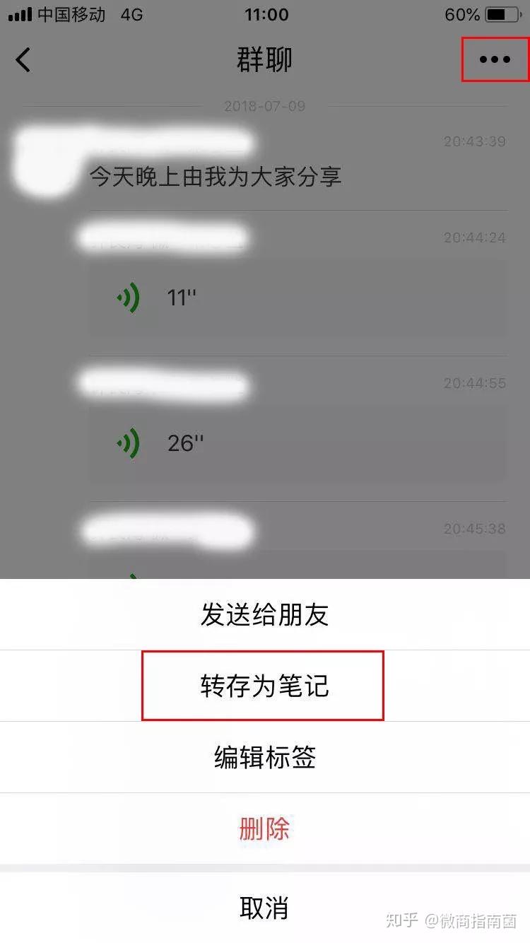 手机导出微信聊天记录(微信怎么导出聊天记录)