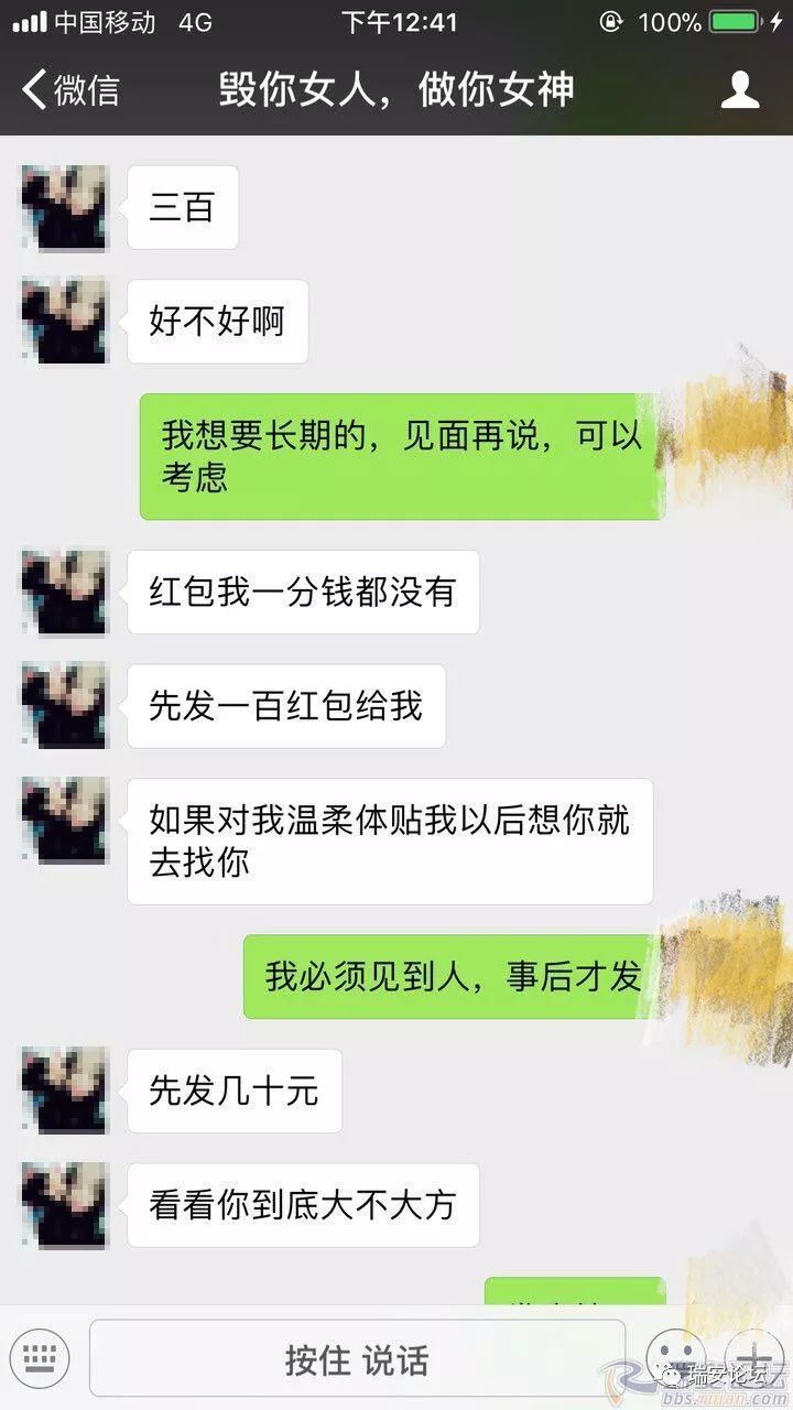 私聊男女聊天记录(聊天记录 男女 微信)