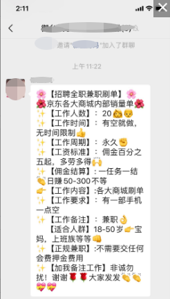 杀鱼盘被骗的聊天记录(网络上的杀鱼盘是什么意思)