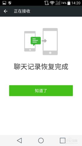 聊天记录可以转移到新手机吗(聊天记录可以转移到新手机吗安卓)