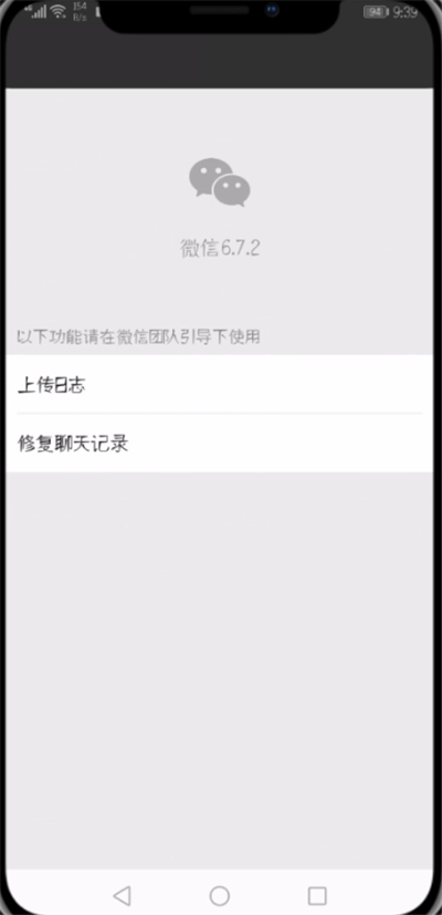 聊天记录恢复了怎么导入微信(聊天记录恢复了怎么导入微信群)