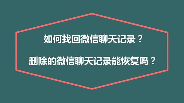 头条如何查看好友微信聊天记录(头条能看见好友的浏览记录吗)