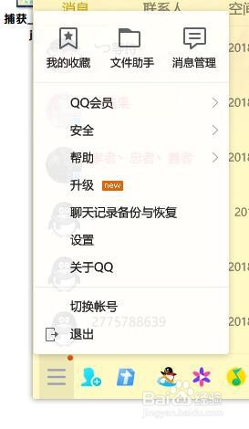 qq重新登陆会有聊天记录么(重新登陆会有聊天记录么吗)