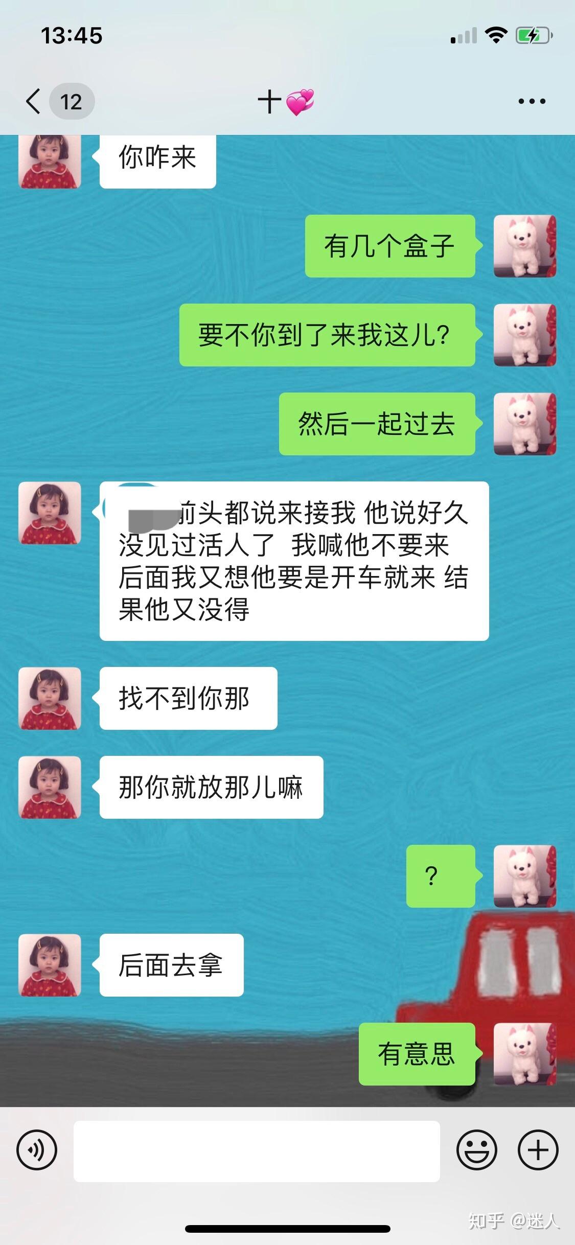 老公和异性聊天他不删除聊天记录(老公和异性聊天他不删除聊天记录正常吗)