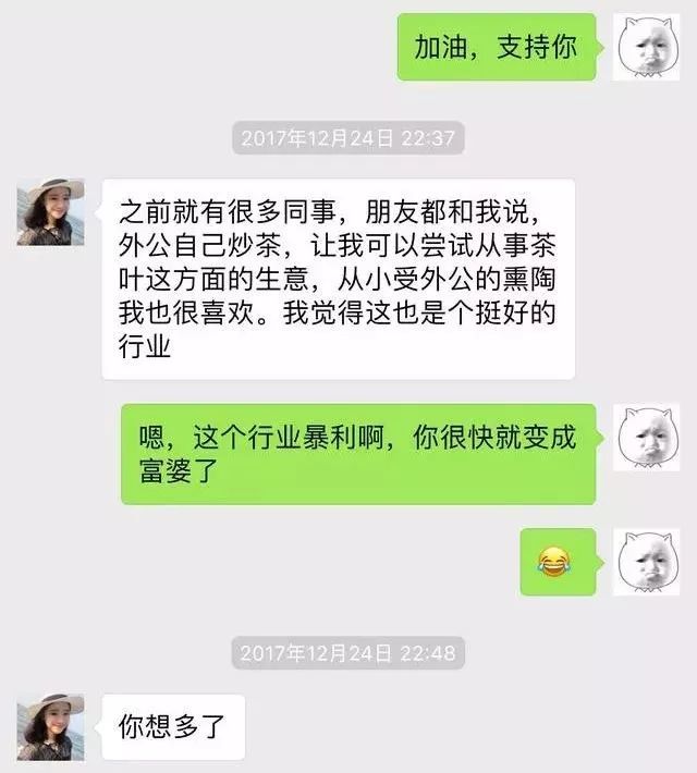 网红聊天记录套路(网红聊天记录套路是真的吗)